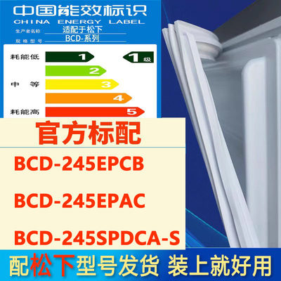 适用松下BCD245EPCB245EPAC