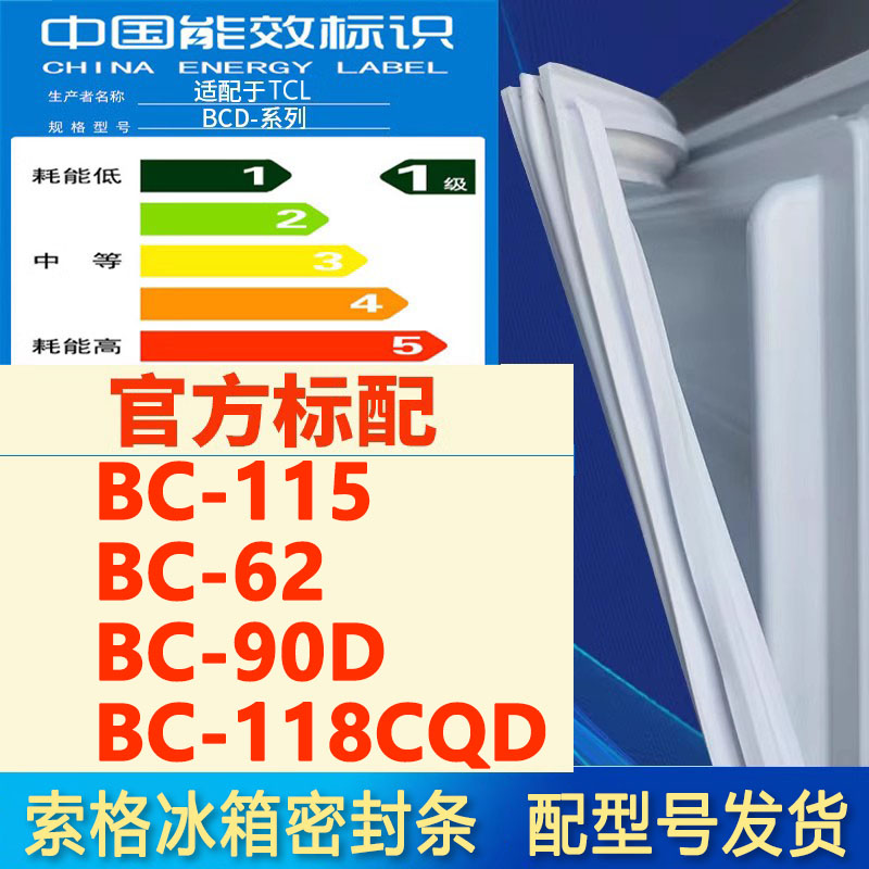 新设计加厚强磁 全品牌齐全 环保材质更健康