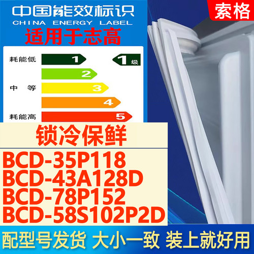 新设计加厚强磁 全品牌齐全 环保材质更健康