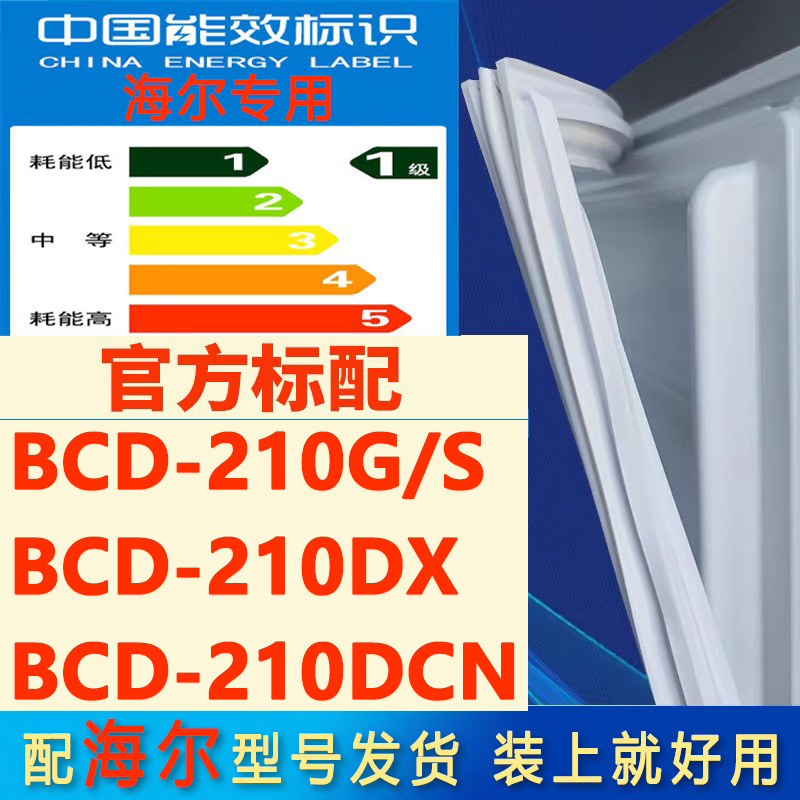 新设计加厚强磁 全品牌齐全 环保材质更健康