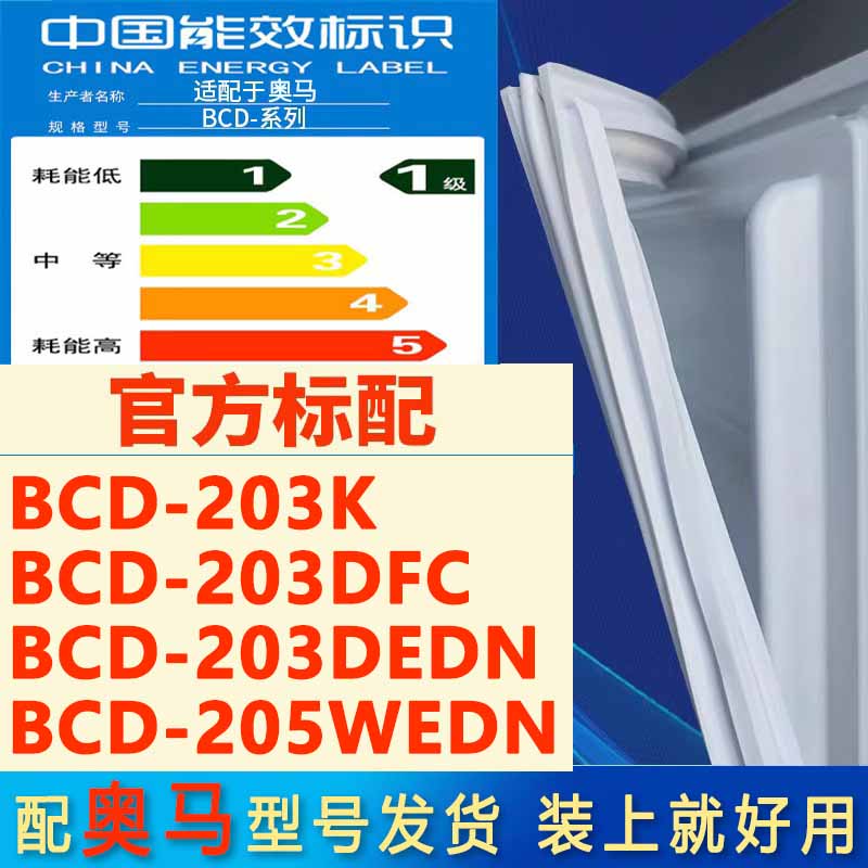 新设计加厚强磁 全品牌齐全 环保材质更健康