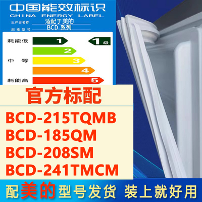 适用美的BCD215TQMB185QM208SM