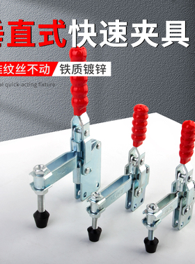 五金/快速夹具/垂直式GH12135/12137/ 12270 固定式工具工装工具