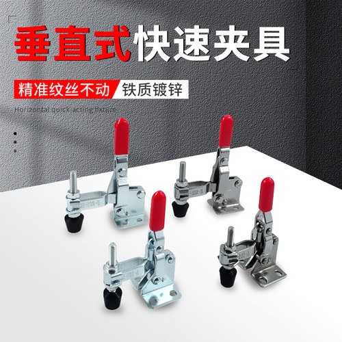 快速夹具 垂直式不锈钢压紧器 CH LD SD GH-101A GH-102B压夹钳