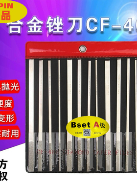 台湾YIPIN一品正品合金锉刀套装金刚石锉刀 大平斜合金扁锉CF-400