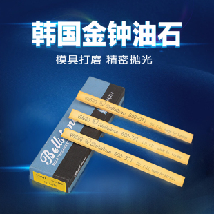 韩国金钟油石模具省模抛光油石条模具抛光工具5 150金属打磨