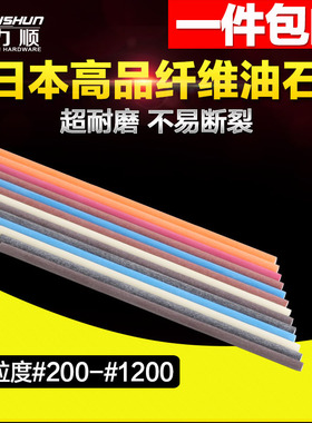 进口日本锐必克 XBC 纤维油石600# 800# 蓝 圆 模具抛光油石条