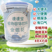 降去送婴幼儿童奶伴侣 罐装 聪俐宝金银花清清宝 上火宝宝菊花晶精