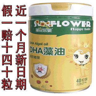 宝宝DHA海藻油软胶囊提高dha食用营养品成人记忆送婴幼儿童护眼力