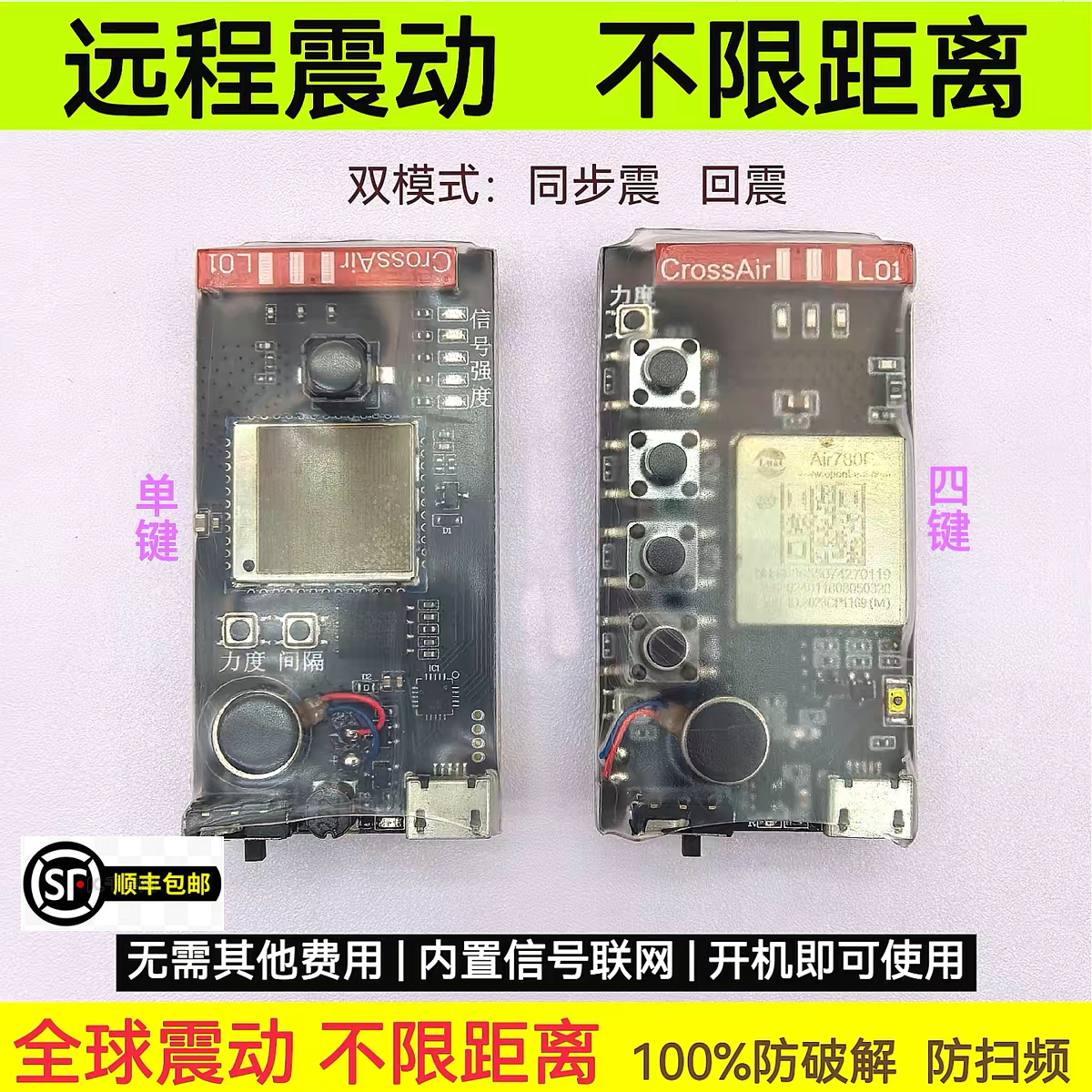 盲人手按无限长距离远程震动器脚踩振动传感器双向震动提醒感应器