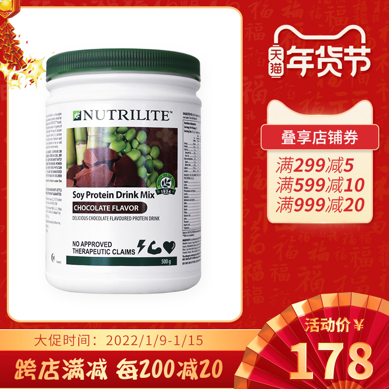 美国安利纽崔莱儿童蛋白营养粉巧克力味补钙改善体制免疫力22.6月