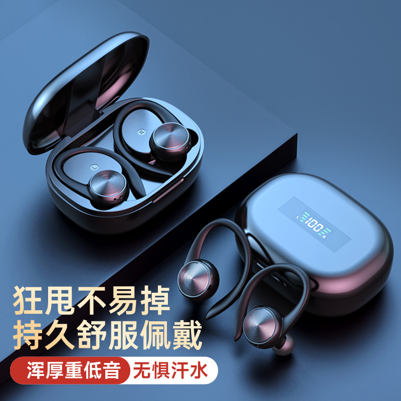 蓝牙耳机跑步健身运动型挂耳式