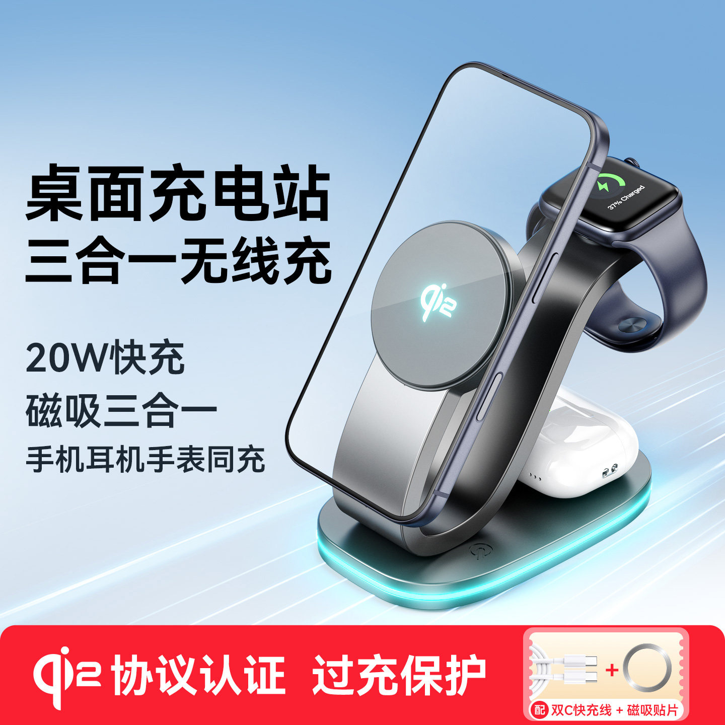 三合一磁吸快充无线充电器Qi2认证适用苹果17ProMax立式桌面支架iPhone手机AirPods耳机iWatch手表桌面充电站