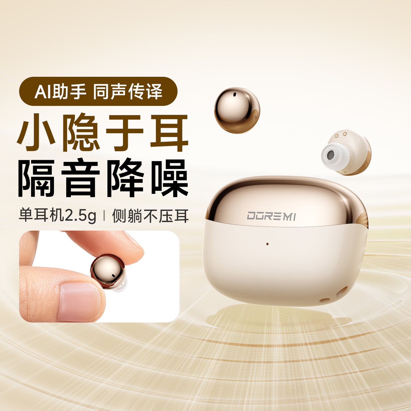 蓝牙耳机迷你入耳式无线隔音降噪高音质运动跑步2025新款超长续航