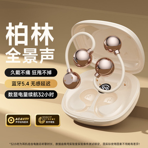 无线蓝牙耳机挂耳式不入耳运动跑步超长续航2024新款气骨传导男女