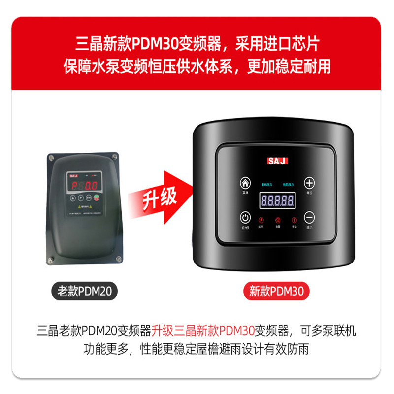 三晶变频器五通阀门压力表泵配件