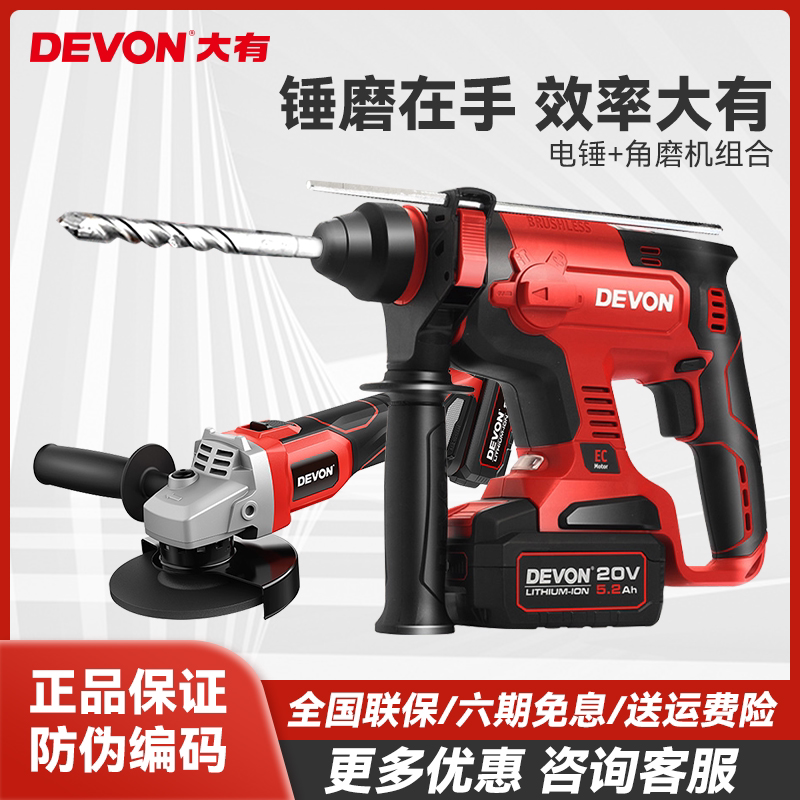 大有电动工具特价清仓