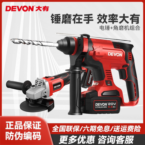 大有电动工具特价清仓