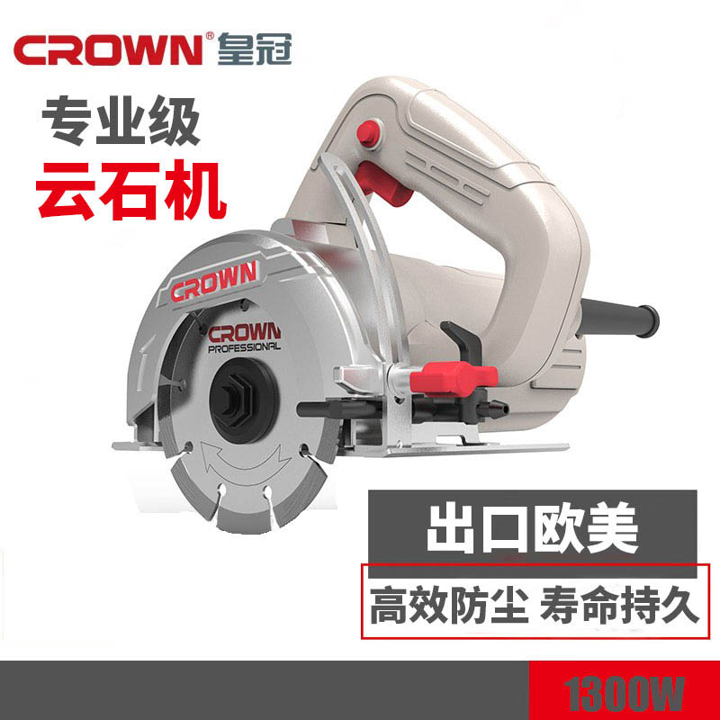 皇冠云石机手持大功率切割机包邮