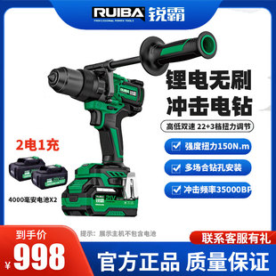 锐霸2109锂电无刷冲击电钻大扭力手持无线充电钻手枪钻电动螺丝刀