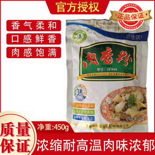 香海盛450g鸿鑫jf988商用增香剂