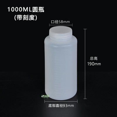 1000ml毫升半透明大口塑料瓶