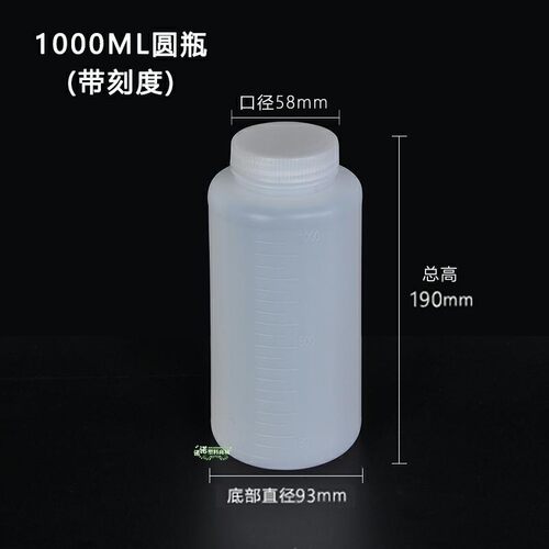 1000ml毫升半透明大口塑料瓶