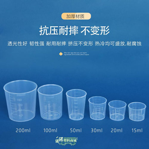 20ml塑料小量杯儿童毫升糖浆杯喝药标准带刻度食品级PP计量杯量筒