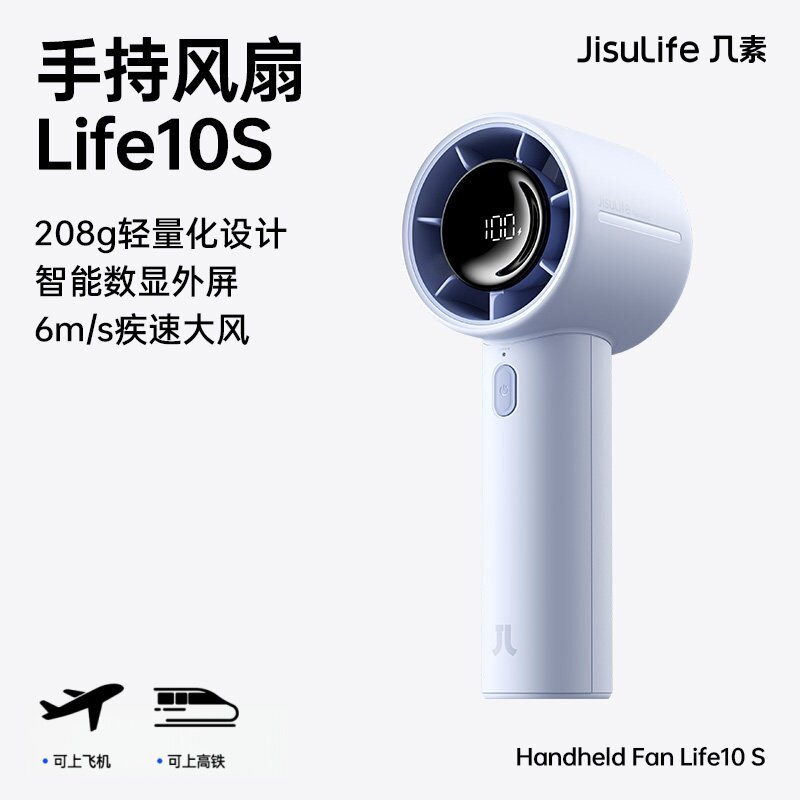 几素小风炮手持小风扇usb迷你便携式充电大风力电风扇小型life10S