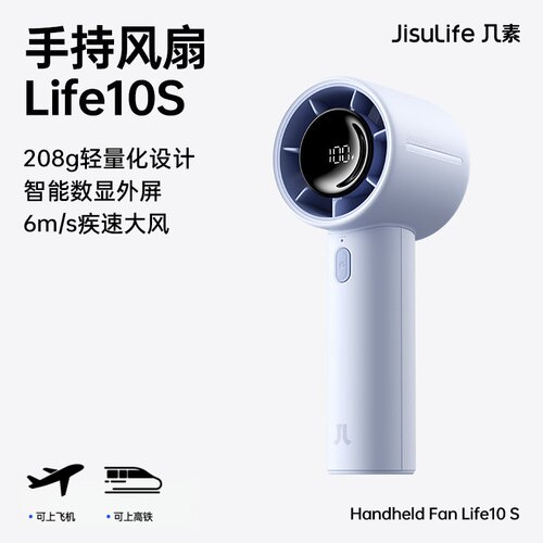 几素小风扇life10S轻音低噪