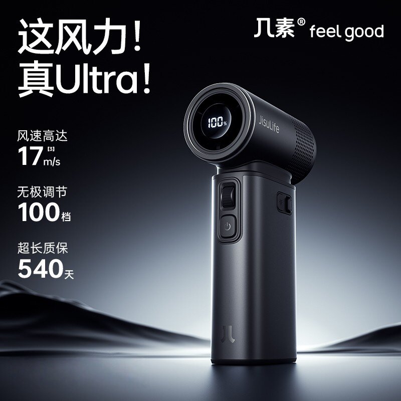 几素手持风扇ultra2E超高速节能小风炮小风扇超长续航usb充电便携式小型电风扇无叶涡轮户外露营充气大风力
