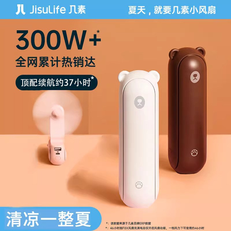 企业logo定制几素手持usb小风扇图片