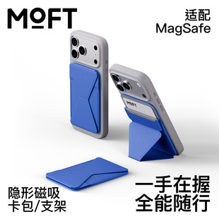 适用iPhone17 13系列无线充兼容MagSafe多功能卡包便携式 折叠皮革配件指环扣 MOFT磁吸手机支架