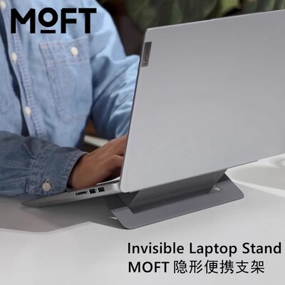 MOFT笔记本电脑支架适用MacBookPro桌面增高散热架悬空底座支撑架游戏本立式托架粘贴式可折叠隐形便携支架