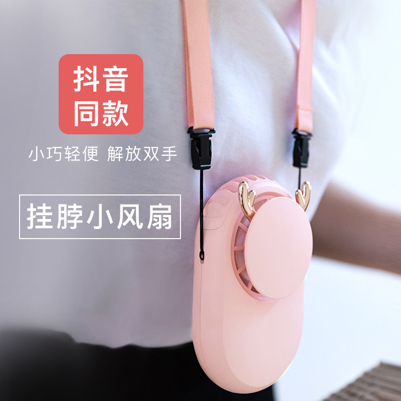 手持小风扇随身小型迷你可充电学生USB静音电风扇挂颈可爱卡通无叶扇网红抖音同款懒人神器挂脖子风扇