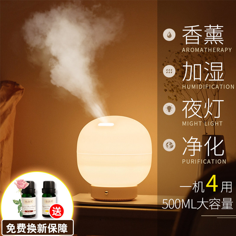 [麦麦数码专营店USB加湿器]香薰精油加湿器家用静音迷你卧室空气净月销量18件仅售109元