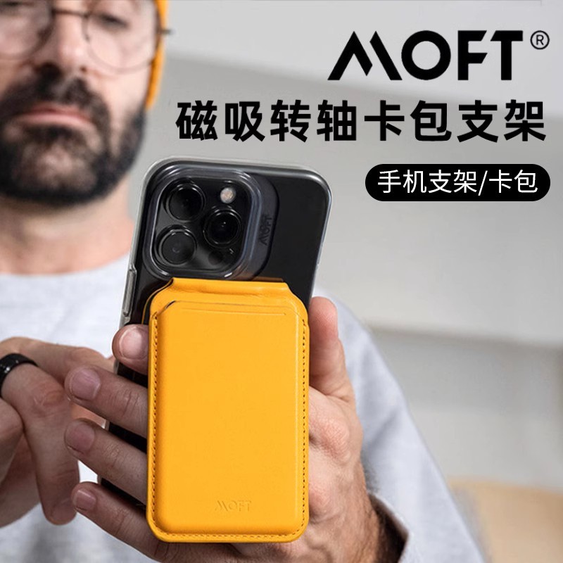 Magsafe磁吸转轴卡包支架一体式