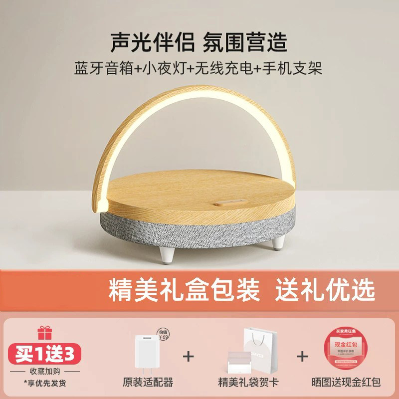 几光手机无线充电器蓝牙音响快充通用桌面床头台灯家用卧室小音箱企业logo定制生日礼物