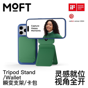 MOFT手机磁吸支架卡包适用iphone17/16/Plus/ProMax直播拍摄自拍多功能苹果15/14三角折叠无线充兼容MagSafe
