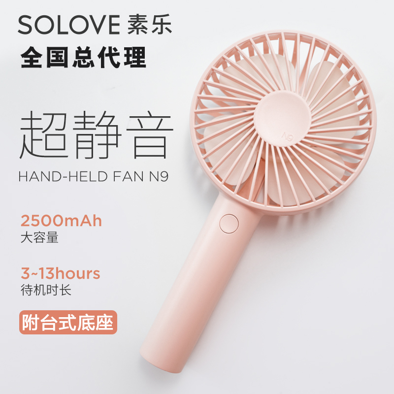 SOLOVEËØÀÖÃÔÄãÐÍС·çÉȿɳäµçÊÖ³Ö¾²ÒôUSBµç·çÉÈѧÉú×ÀÃæ°ì¹«ÊÒËÞÉá´²É϶ùͯ¼ÒÓñãЯʽÊÖÄÃËæÉí´ó·çÁ¦Ì¨Ê½