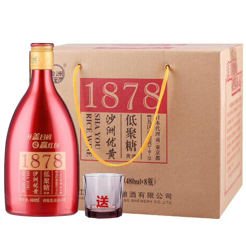 沙洲优黄 1878红标六年陈老酒480ml*8瓶装整箱10度半干低聚糖黄