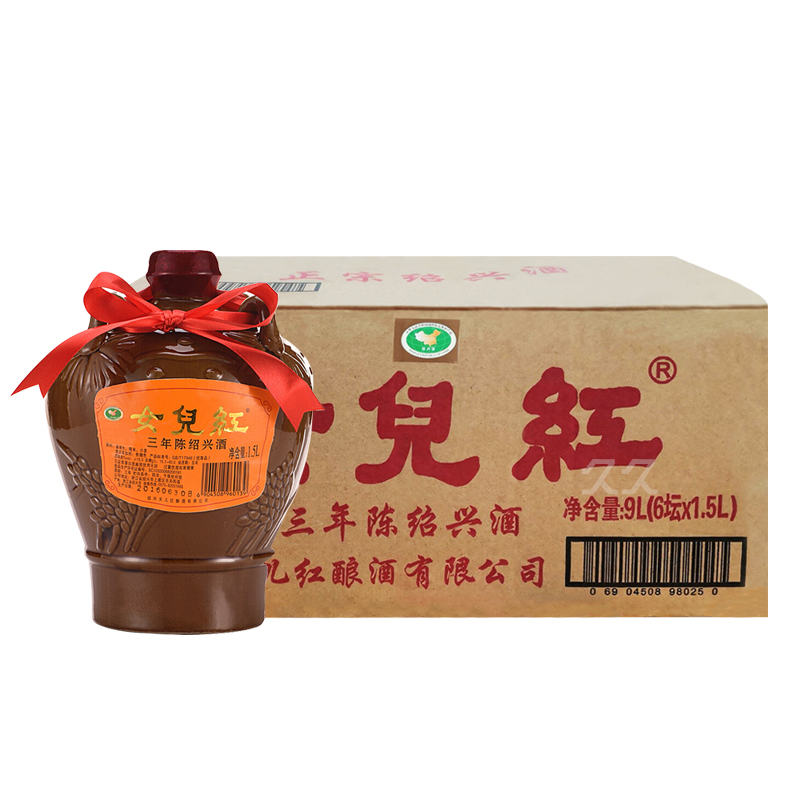 女儿红 绍兴糯米黄酒三年陈1.5L*6坛整箱装花雕酒3斤装半干型米酒