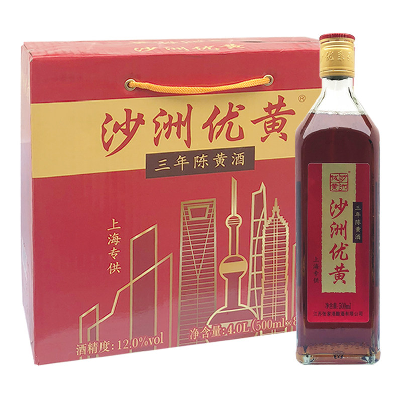 沙洲优黄 三年陈酿 12度半干黄酒 500ml*8瓶装整箱 3年清爽型老酒