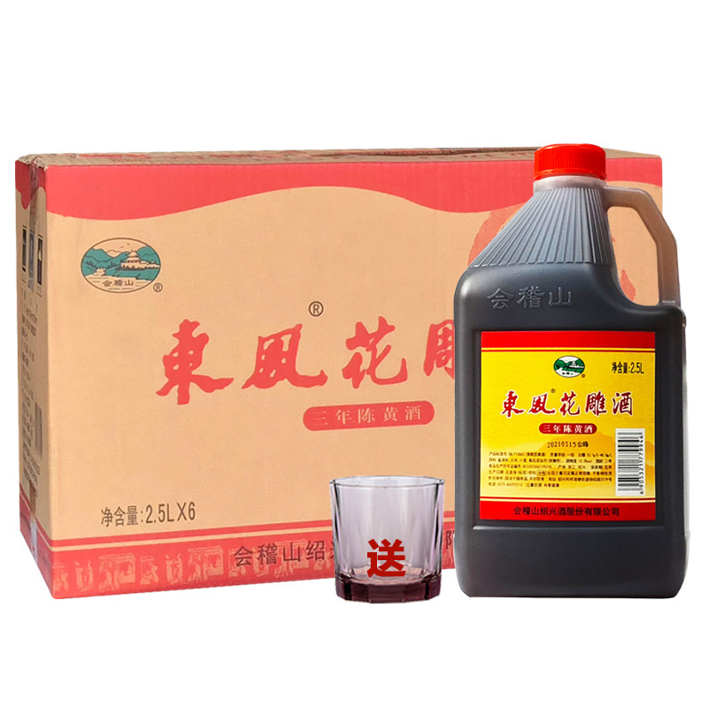 5l*6桶装整箱东风花雕酒15度半干型三年老酒会稽山酿制