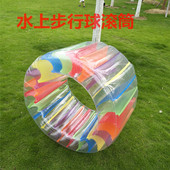 充气水上滚筒球步行球滚校园舞台娱乐水上活动道具筒感统训练