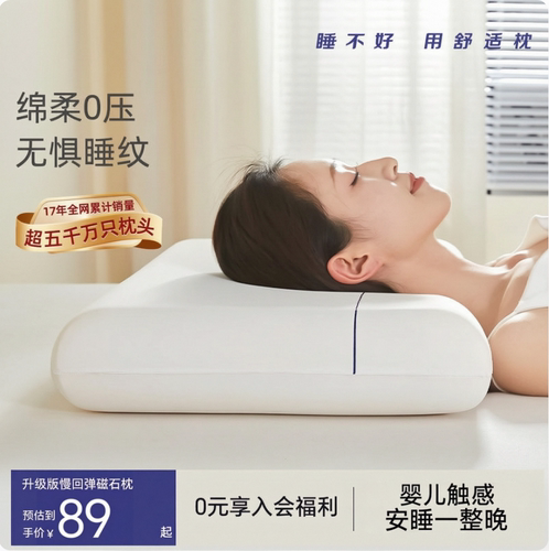 0压力护颈椎记忆棉成人专用