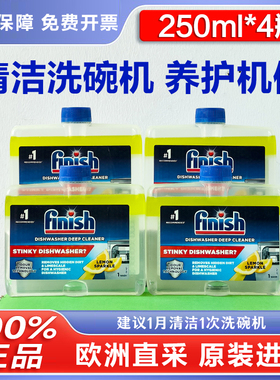 finish亮碟洗碗机专用清洗剂洗碗盐洗碗机专用洗涤剂非洗碗粉盐
