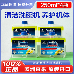 finish亮碟洗碗机专用清洗剂洗碗盐洗碗机专用洗涤剂非洗碗粉盐