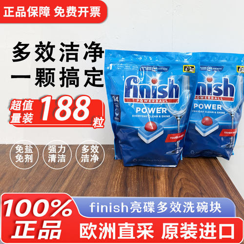 欧洲直采正品finish/亮碟洗碗块