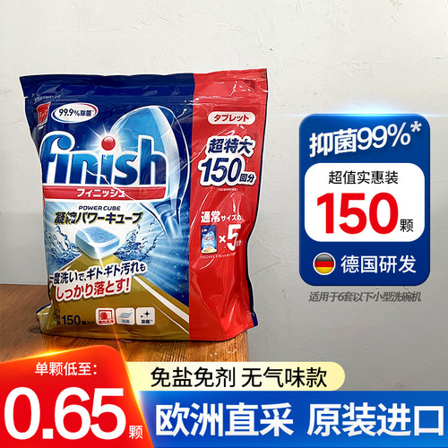 finish小型洗碗机专用洗涤块